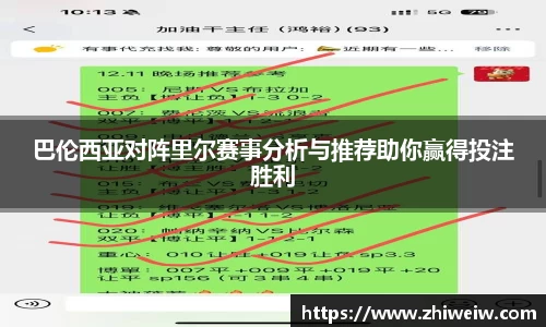 金年会巴伦西亚对阵里尔赛事分析与推荐助你赢得投注胜利